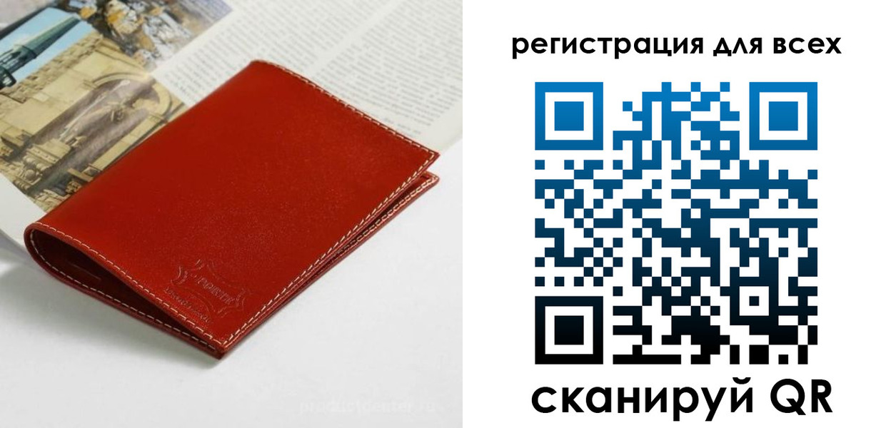 прописка поиск в Обнинске