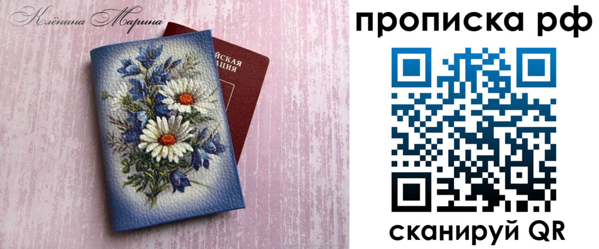 прописка 2025 в Обнинске
