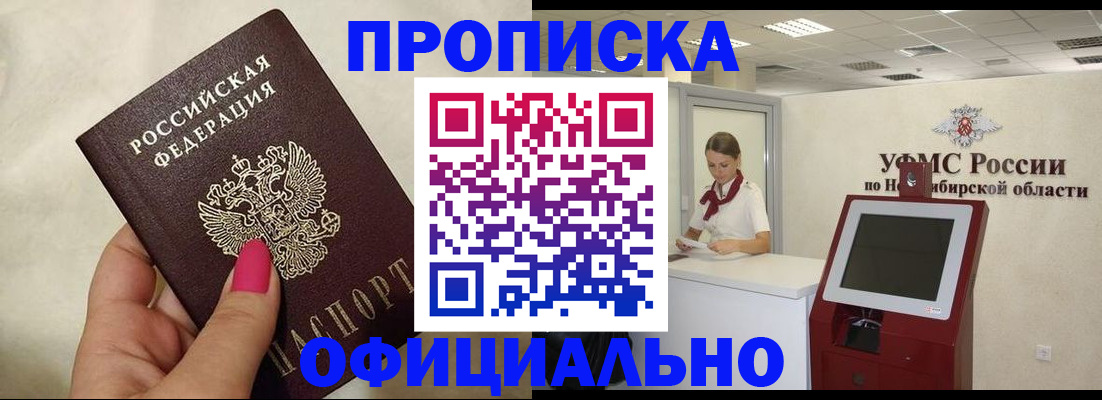 миграционный учет в Обнинске