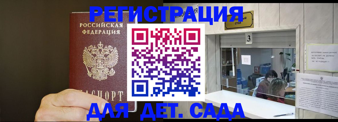 временная регистрация гарантия в Обнинске