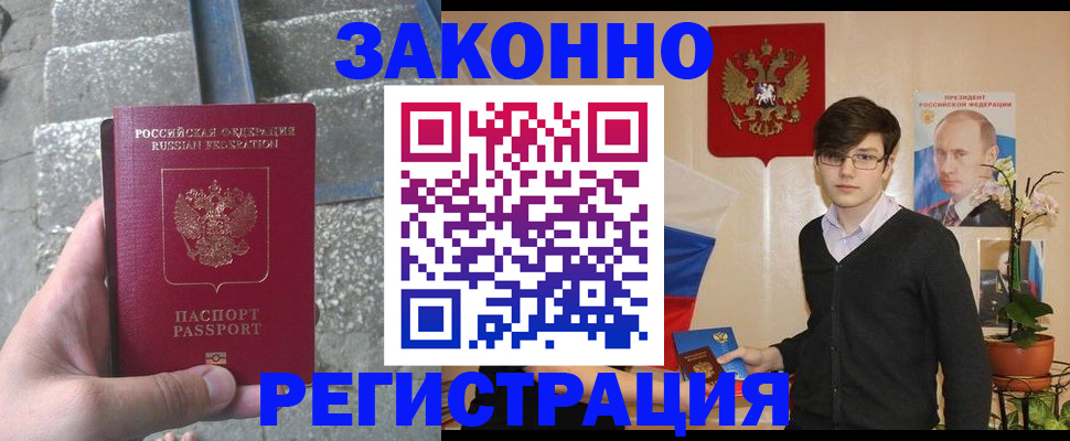 временная регистрация поиск в Обнинске