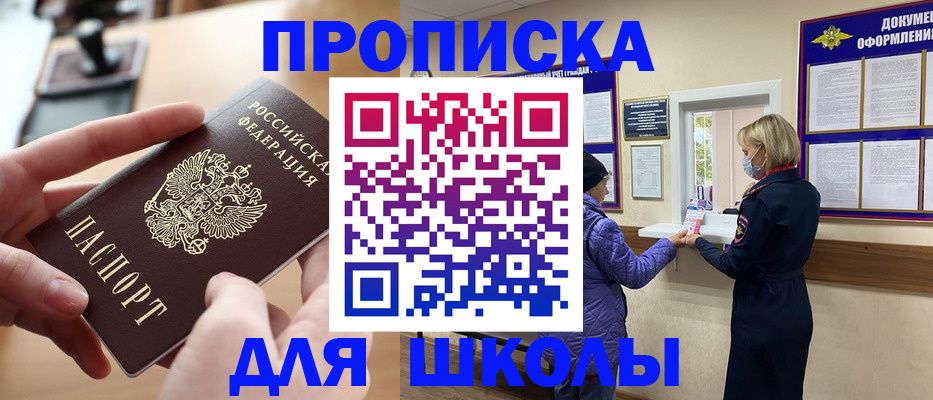 временная регистрация купить в Обнинске