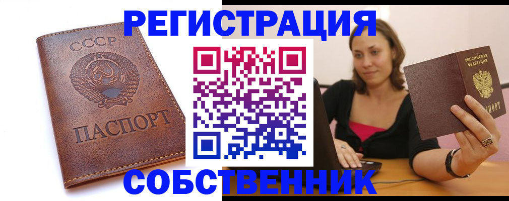 временная регистрация для школы в Обнинске