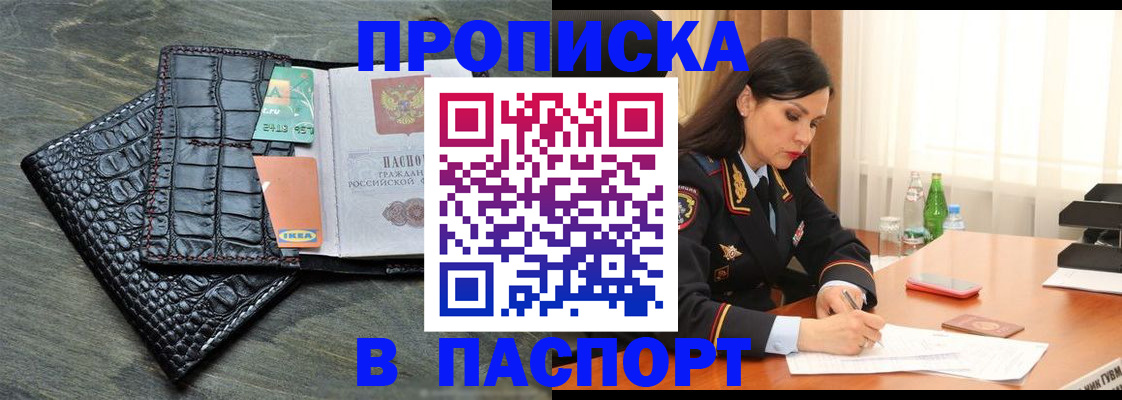 временная регистрация в Обнинске