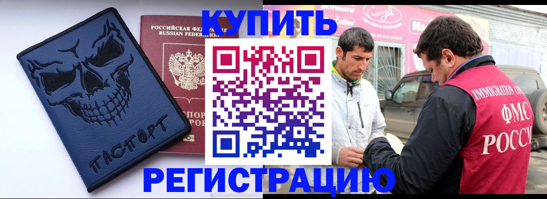 миграционный учет в Обнинске