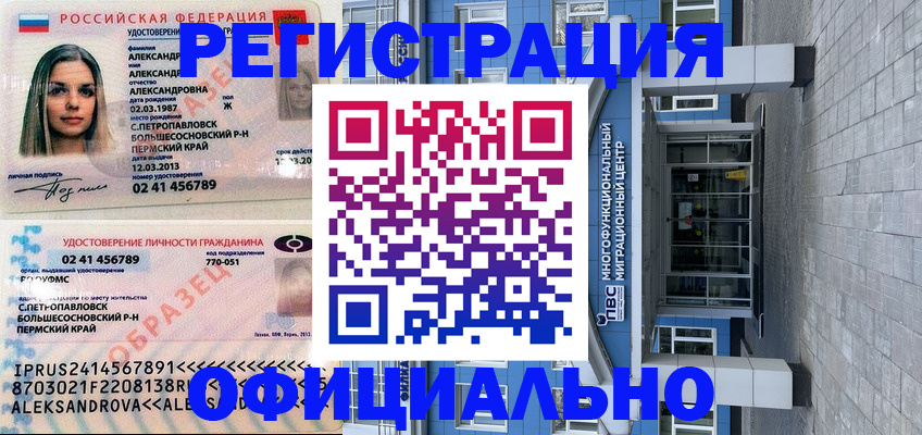 прописка паспорт в Обнинске