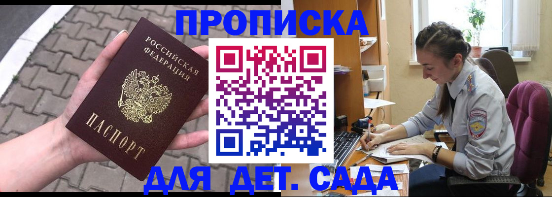 временная регистрация гарантия в Обнинске